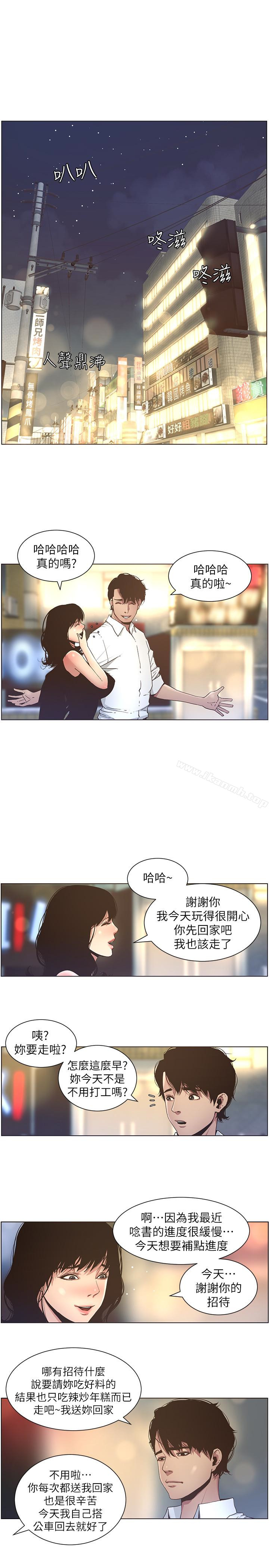 姊妹与继父第23话-不行…妳是我女儿