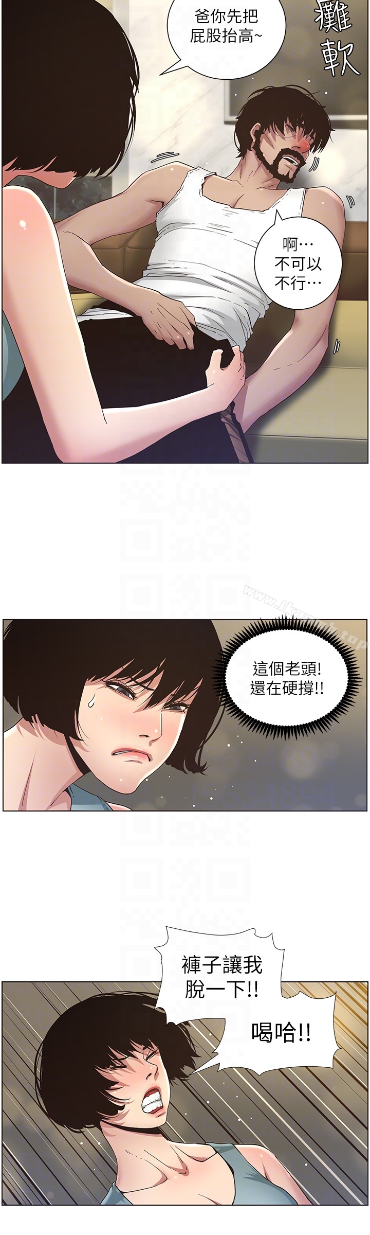 姊妹与继父第23话-不行…妳是我女儿