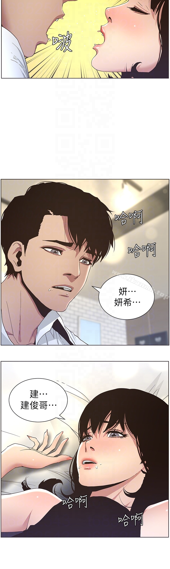 姊妹与继父第24话-我就在等这一天