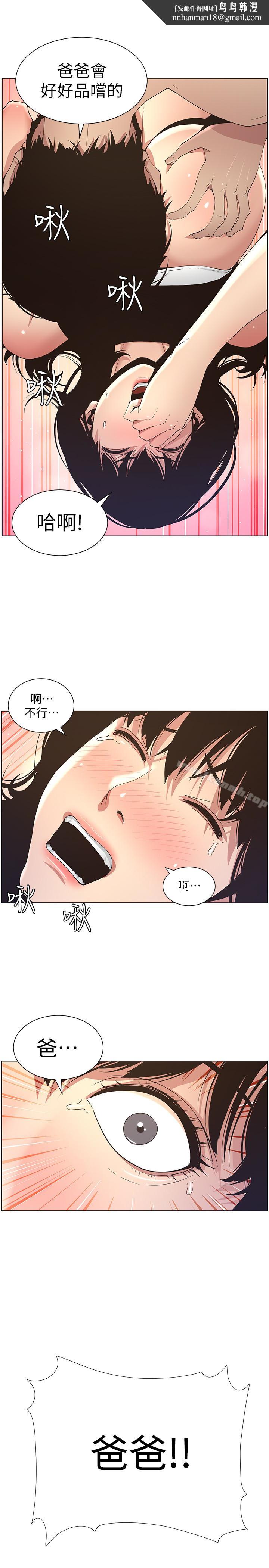 姊妹与继父第24话-我就在等这一天