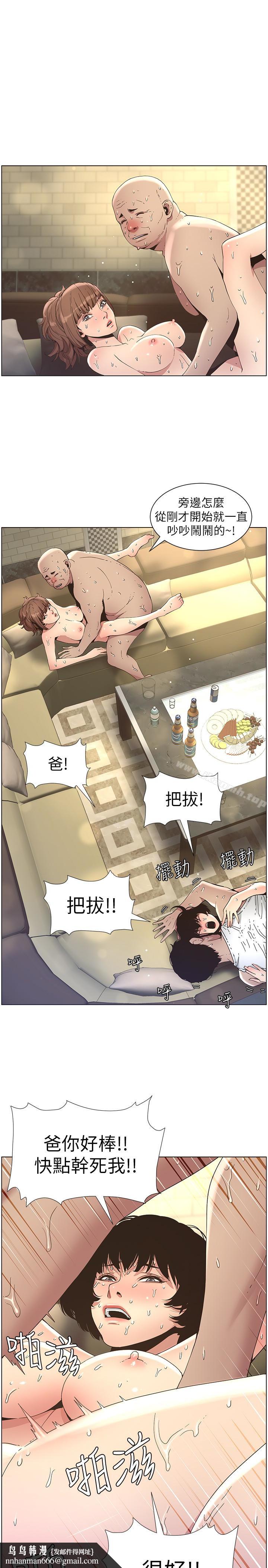 姊妹与继父第24话-我就在等这一天