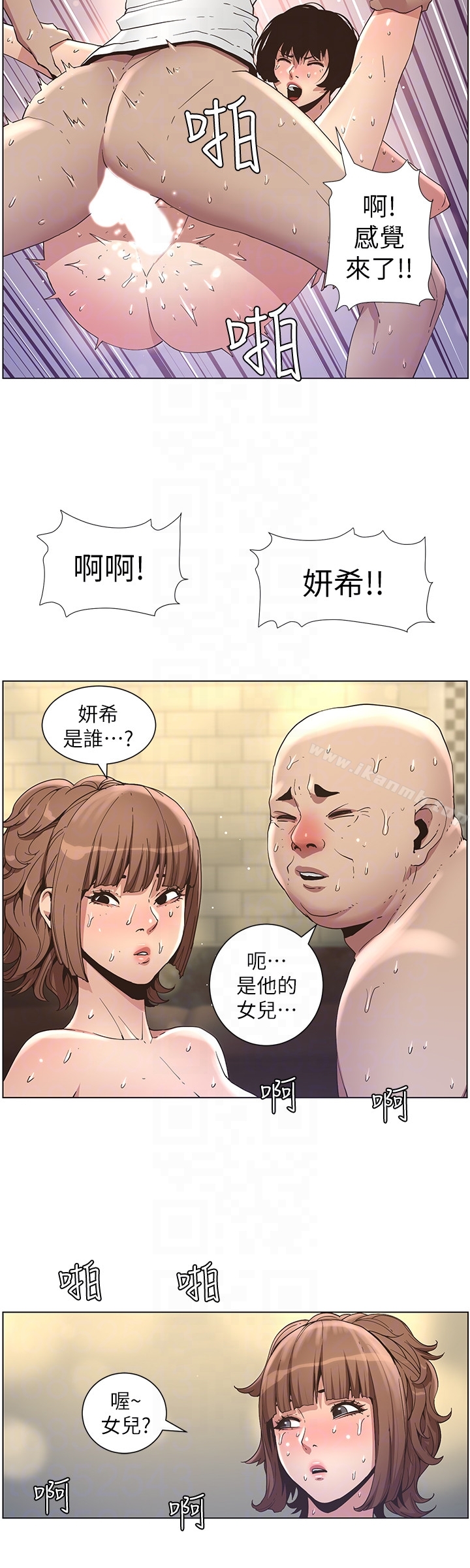 姊妹与继父第24话-我就在等这一天