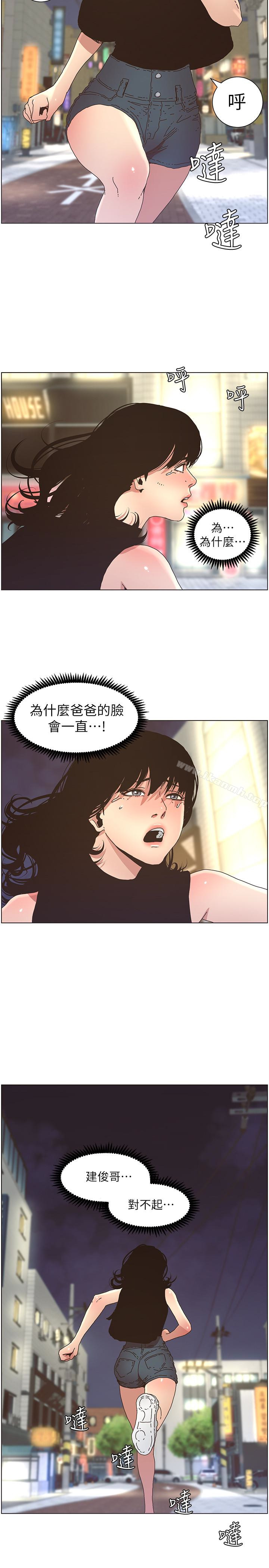 姊妹与继父第25话-大女儿诱人的胸部