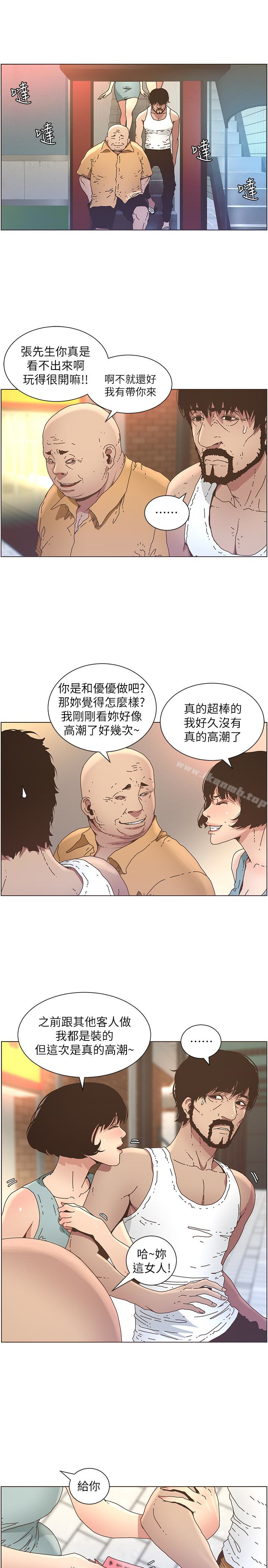 姊妹与继父第25话-大女儿诱人的胸部