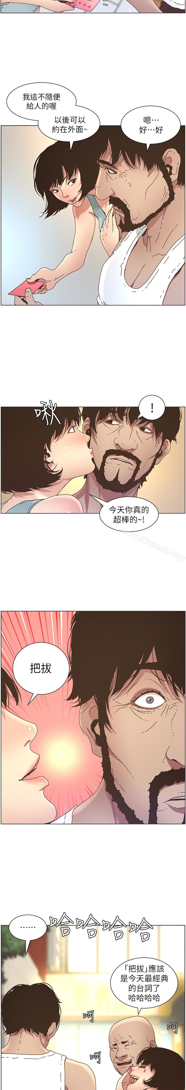姊妹与继父第25话-大女儿诱人的胸部