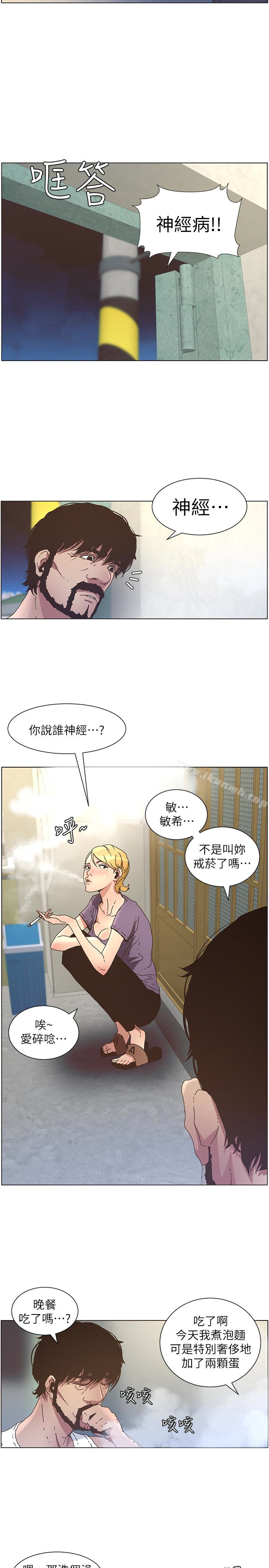 姊妹与继父第25话-大女儿诱人的胸部