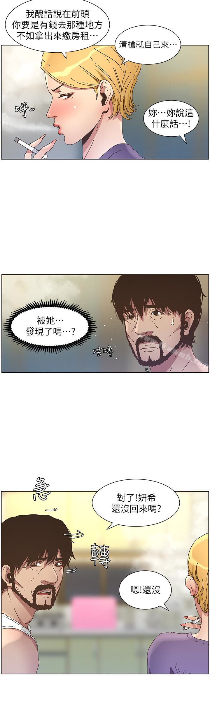 姊妹与继父第25话-大女儿诱人的胸部