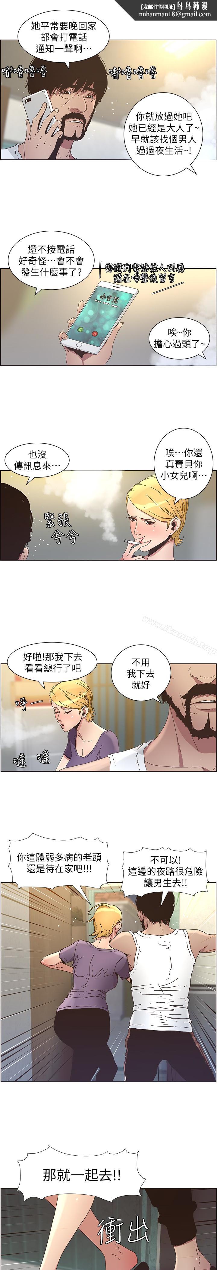 姊妹与继父第25话-大女儿诱人的胸部