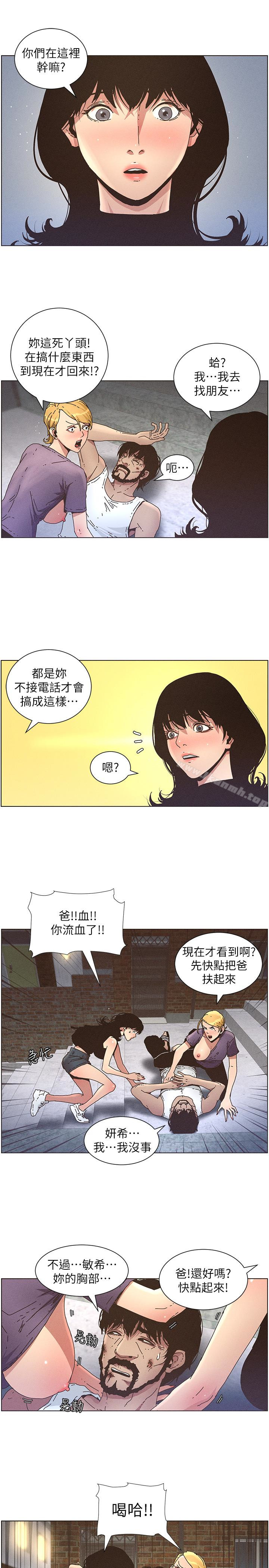 姊妹与继父第26话-两个女儿的肉体让人受不了