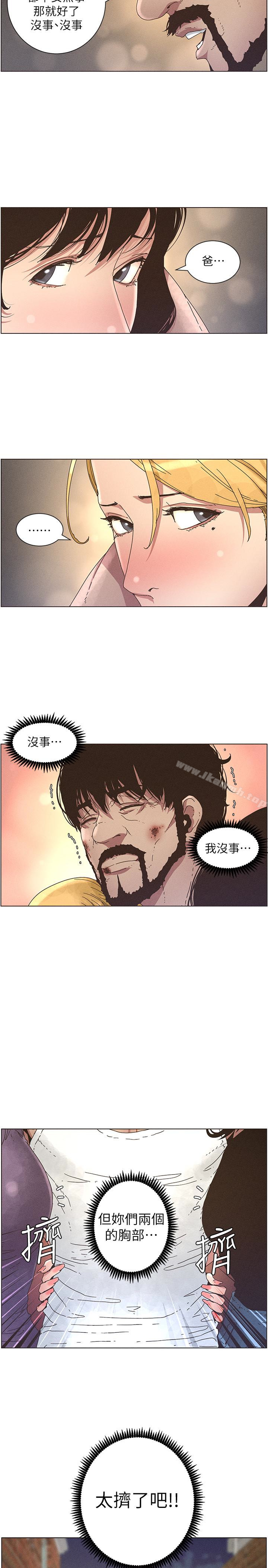 姊妹与继父第26话-两个女儿的肉体让人受不了