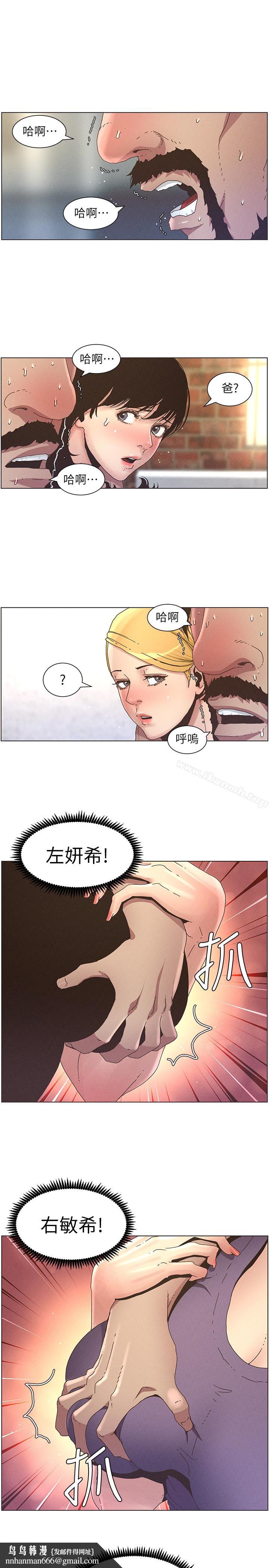 姊妹与继父第26话-两个女儿的肉体让人受不了