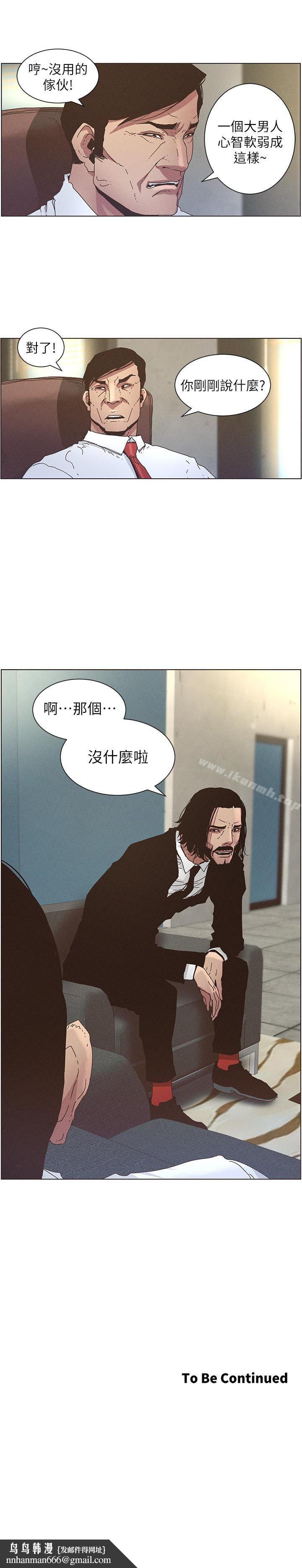 姊妹与继父第26话-两个女儿的肉体让人受不了