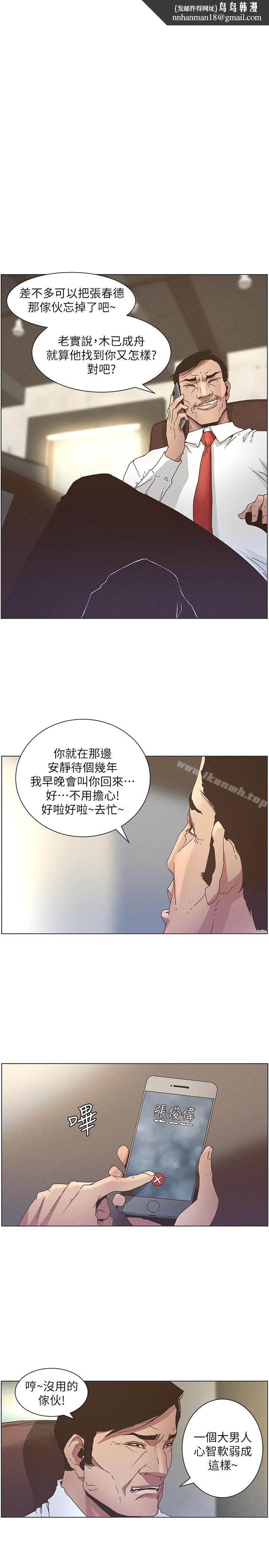 姊妹与继父第27话-妍希的第一次联谊