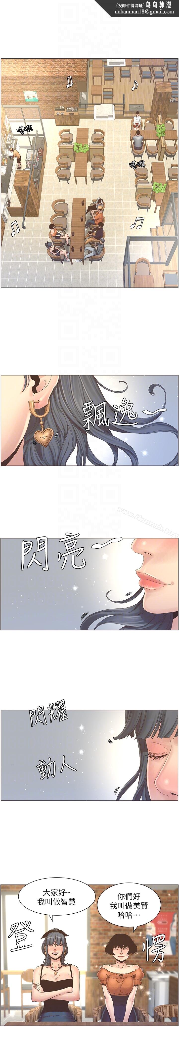 姊妹与继父第27话-妍希的第一次联谊