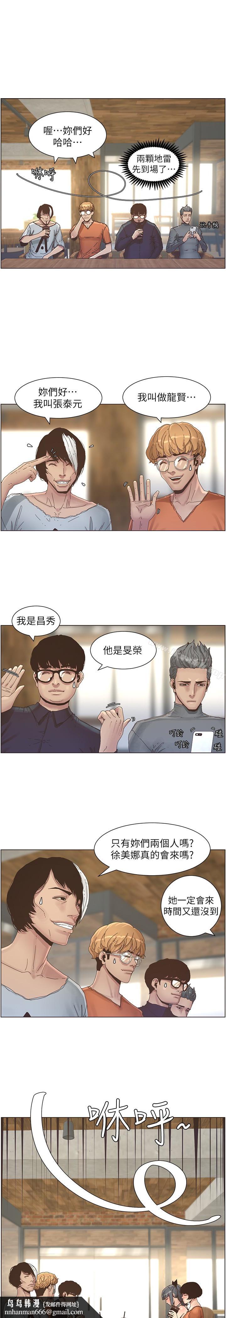 姊妹与继父第27话-妍希的第一次联谊