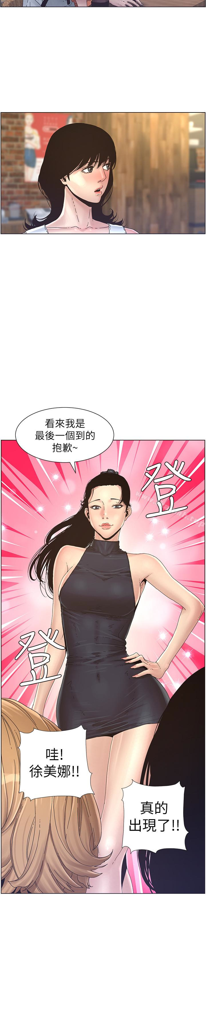 姊妹与继父第28话-要先从谁开始呢…?