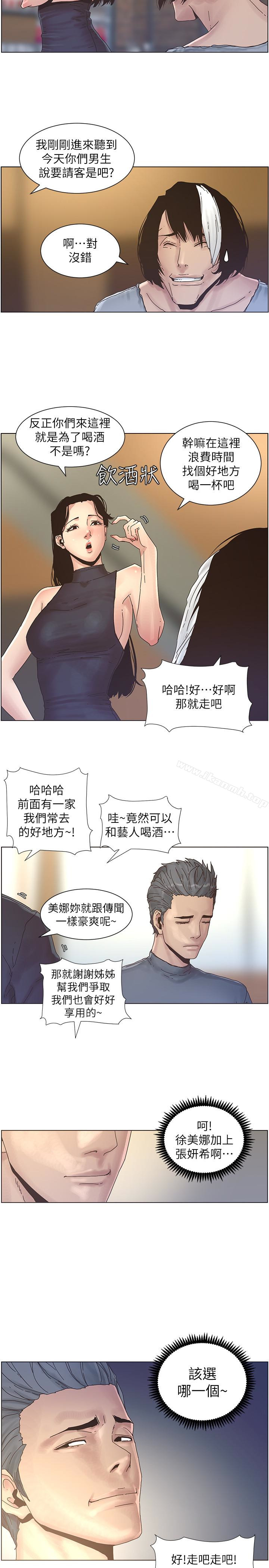 姊妹与继父第28话-要先从谁开始呢…?