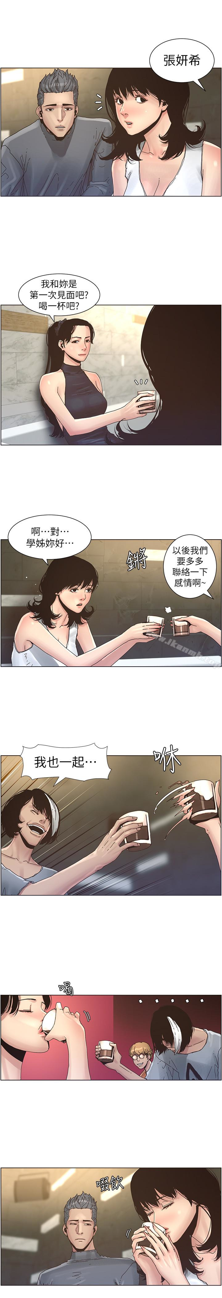 姊妹与继父第28话-要先从谁开始呢…?