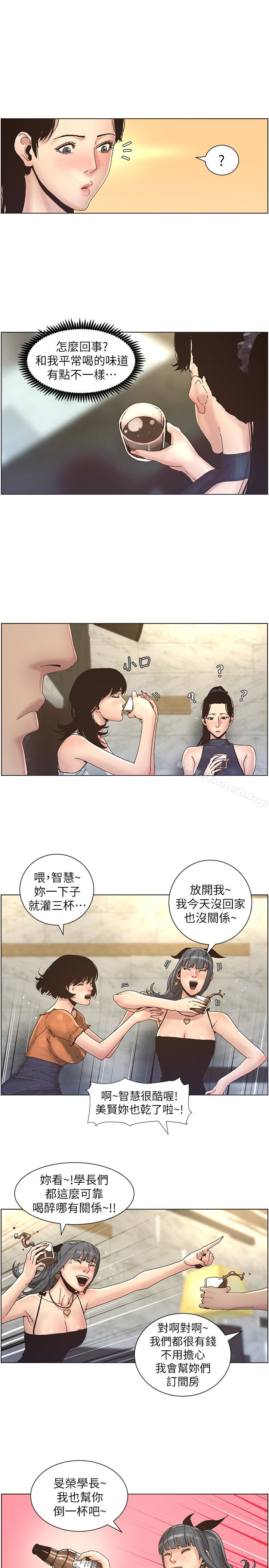 姊妹与继父第28话-要先从谁开始呢…?