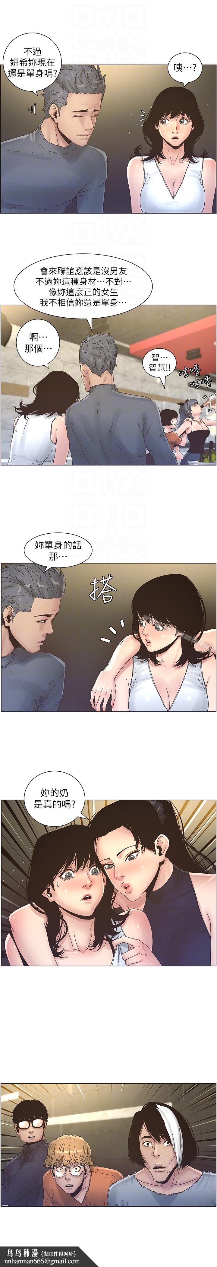 姊妹与继父第28话-要先从谁开始呢…?