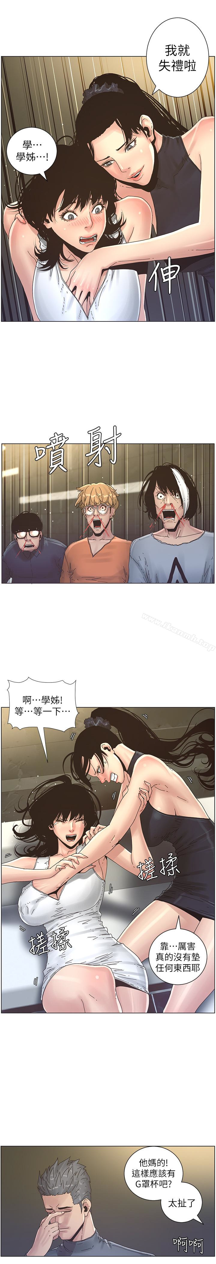 姊妹与继父第28话-要先从谁开始呢…?
