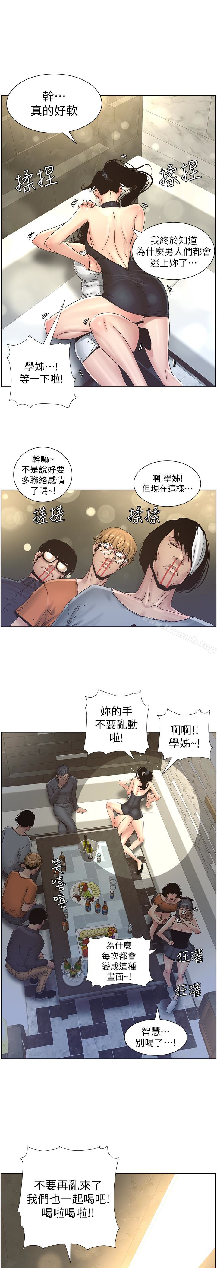 姊妹与继父第28话-要先从谁开始呢…?