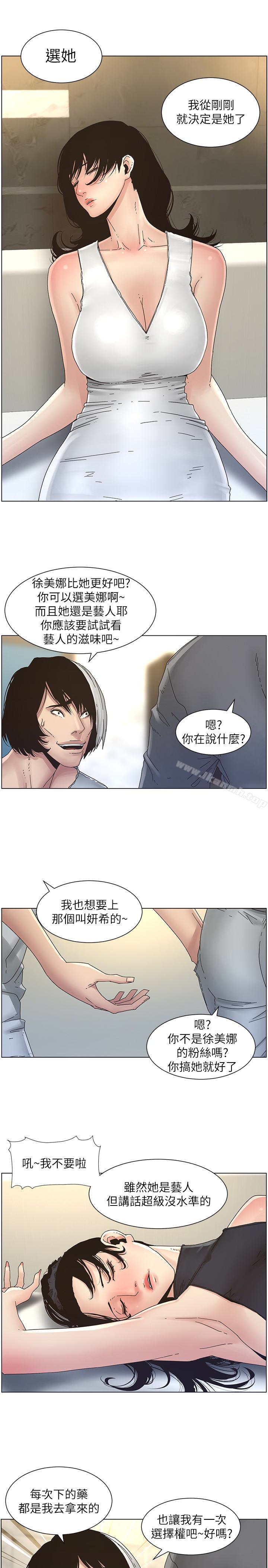 姊妹与继父第29话-令人垂涎欲滴的肉体