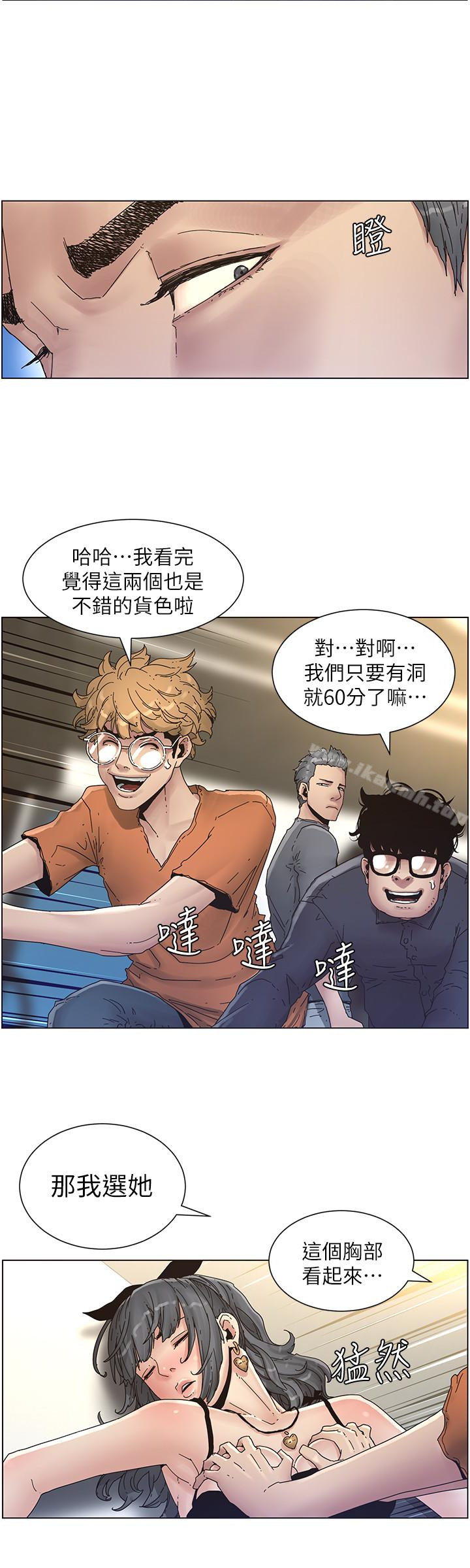 姊妹与继父第29话-令人垂涎欲滴的肉体