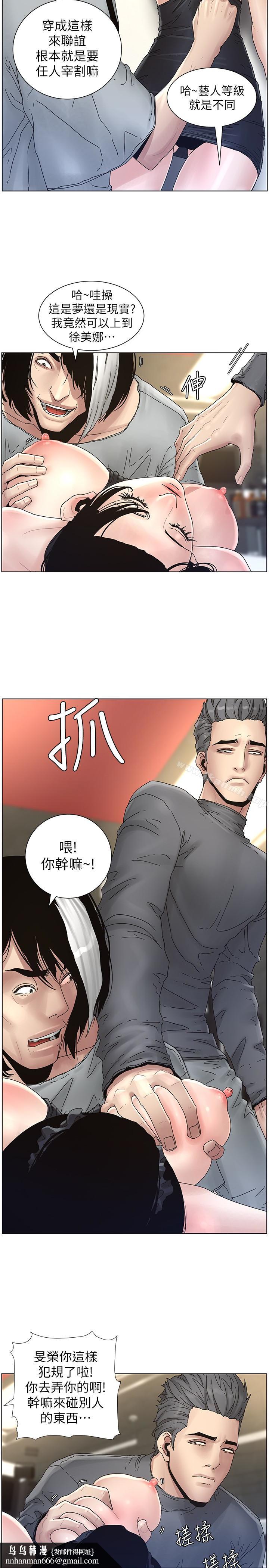 姊妹与继父第29话-令人垂涎欲滴的肉体