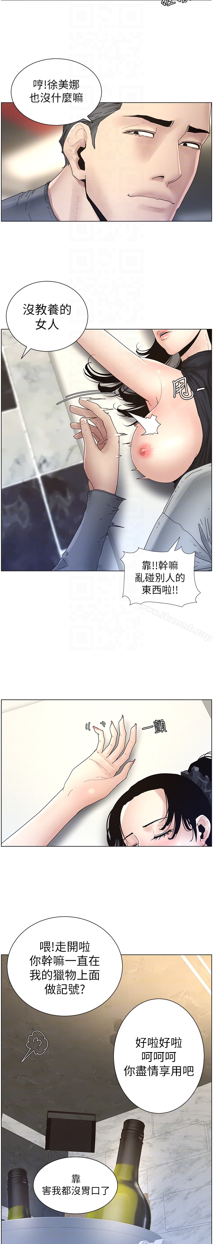 姊妹与继父第29话-令人垂涎欲滴的肉体
