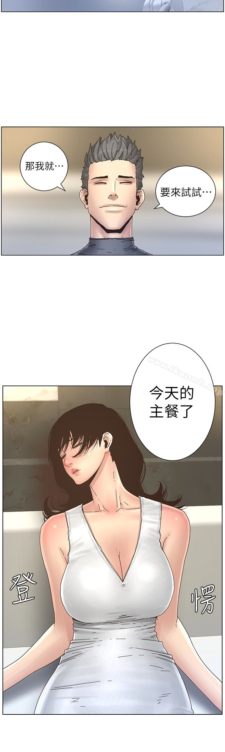 姊妹与继父第29话-令人垂涎欲滴的肉体