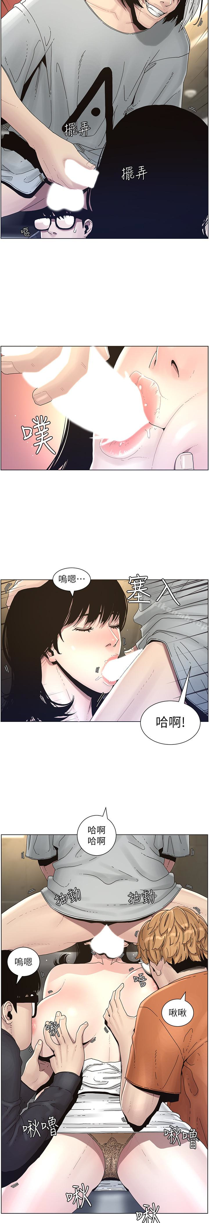姊妹与继父第30话-只上一次太可惜了