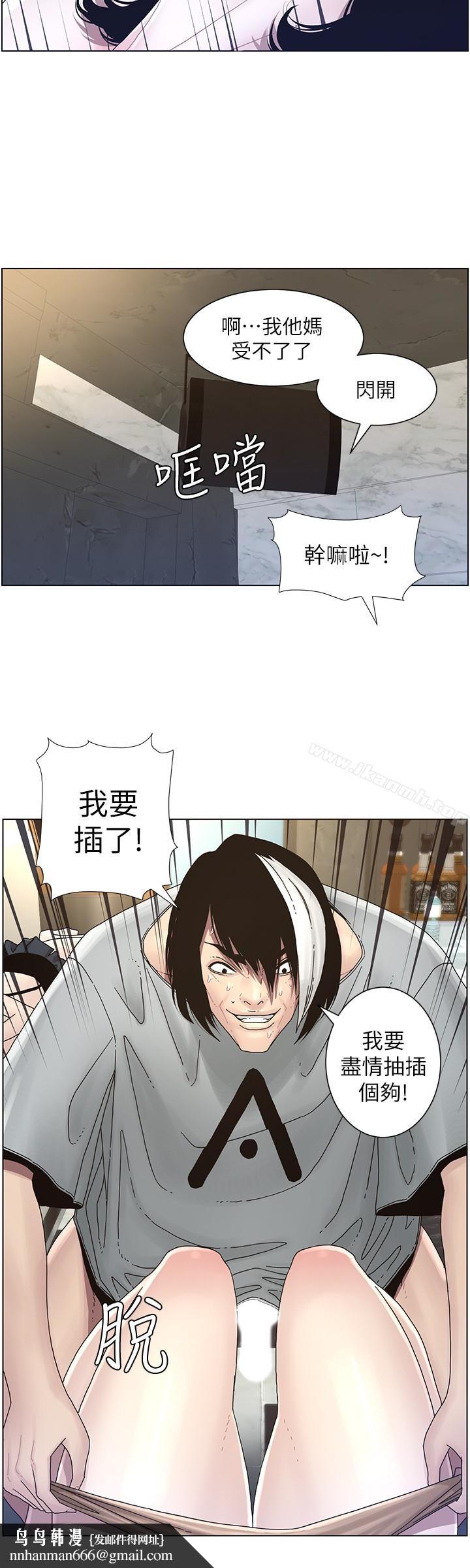 姊妹与继父第30话-只上一次太可惜了