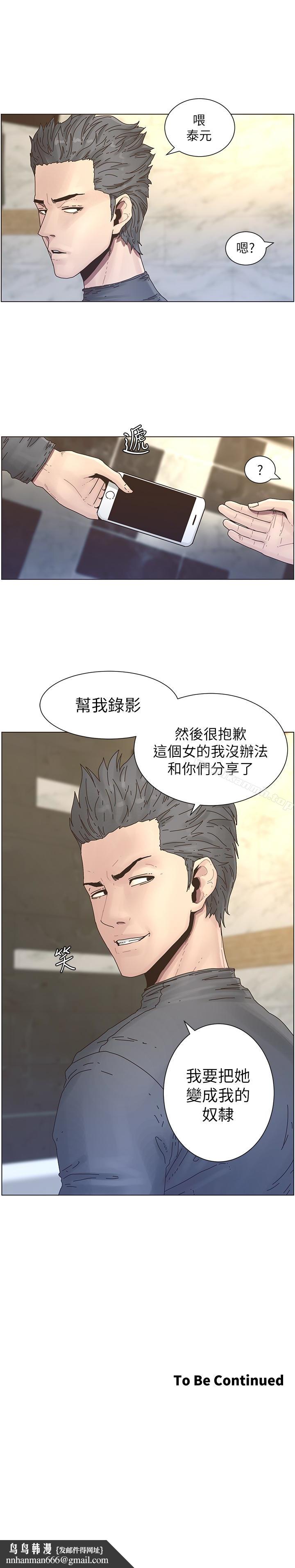 姊妹与继父第30话-只上一次太可惜了