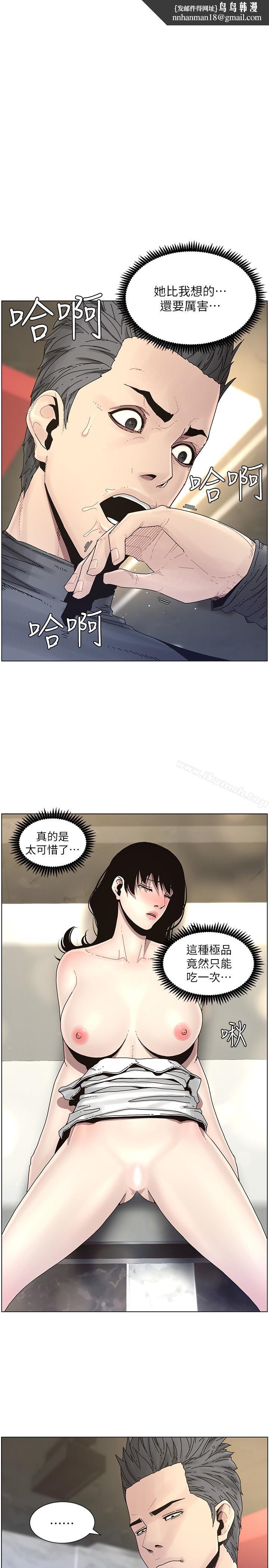 姊妹与继父第31话-其实妍希也是想要的?