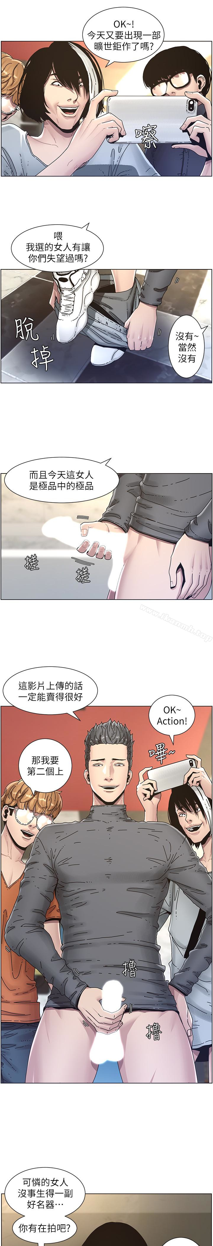姊妹与继父第31话-其实妍希也是想要的?