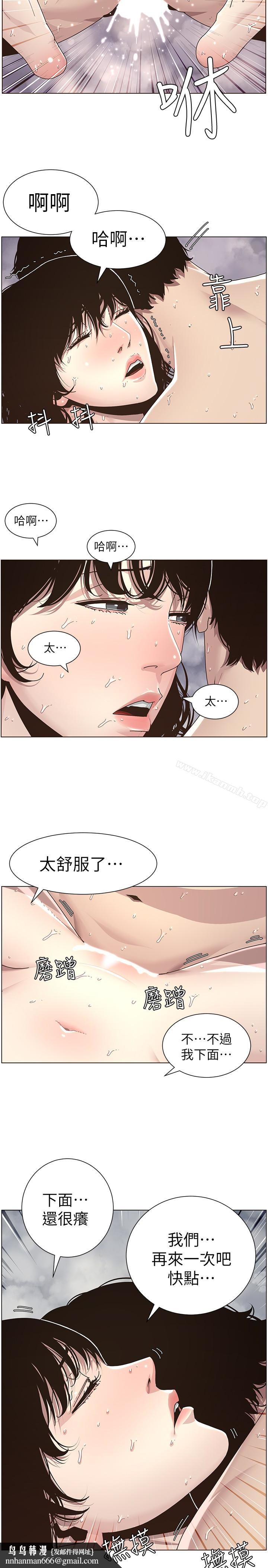 姊妹与继父第31话-其实妍希也是想要的?