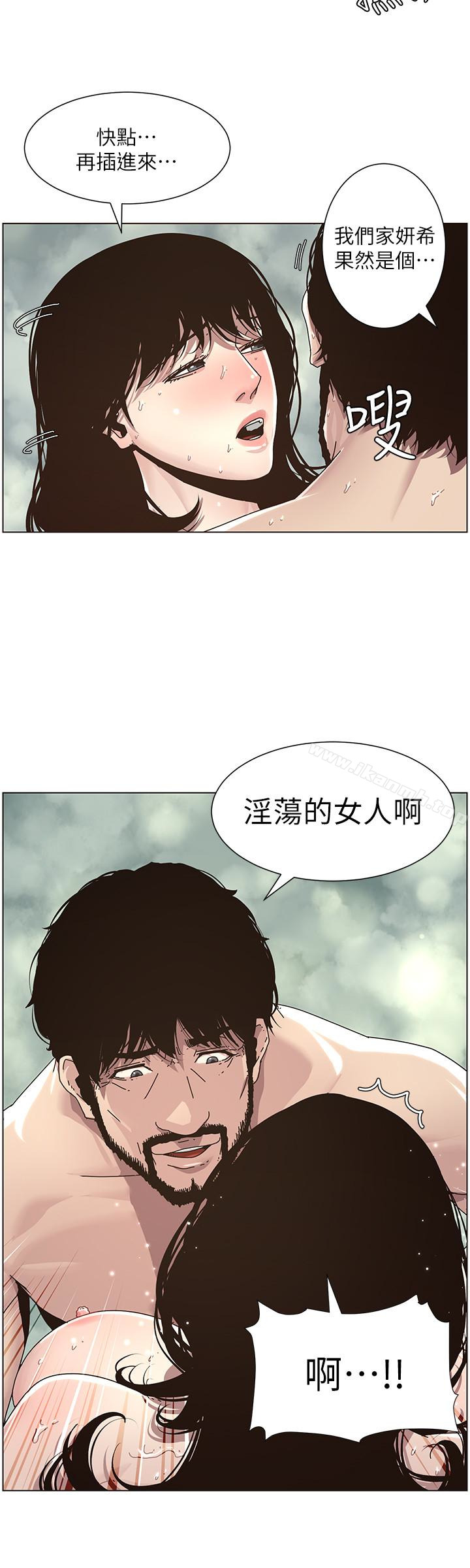 姊妹与继父第31话-其实妍希也是想要的?