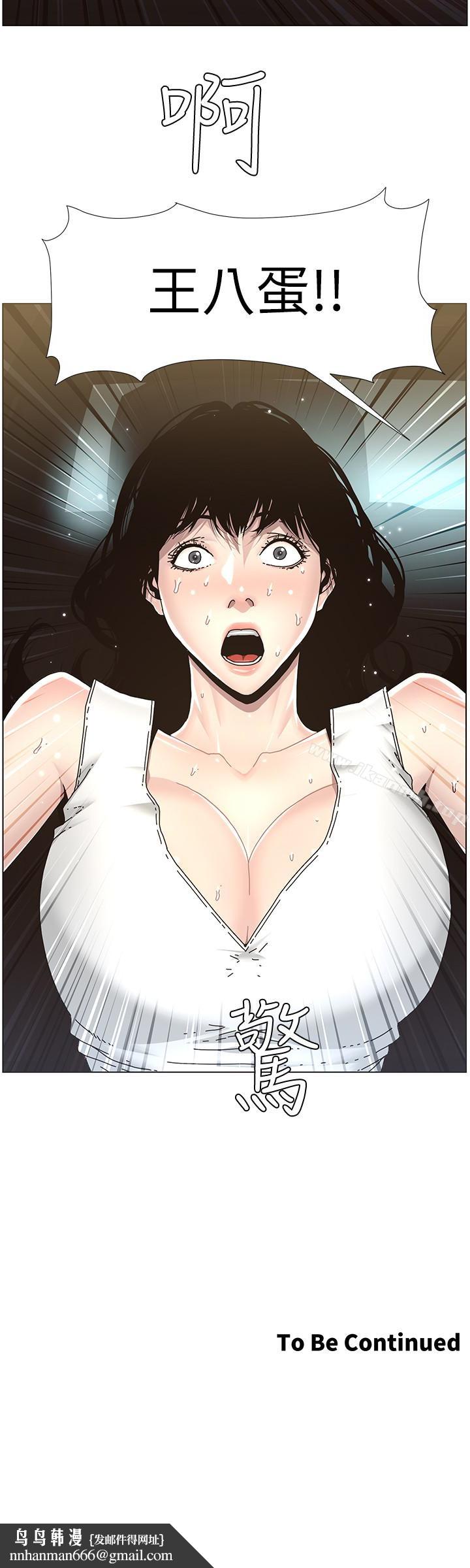 姊妹与继父第31话-其实妍希也是想要的?