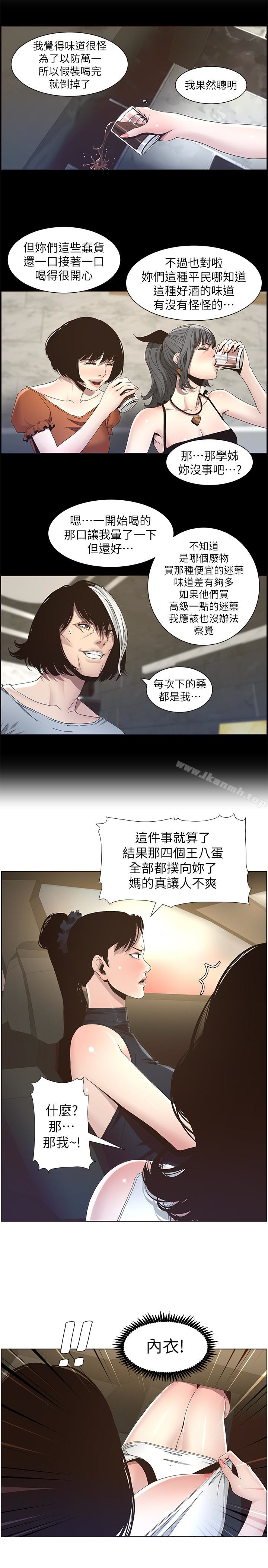 姊妹与继父第32话-初体验的真相