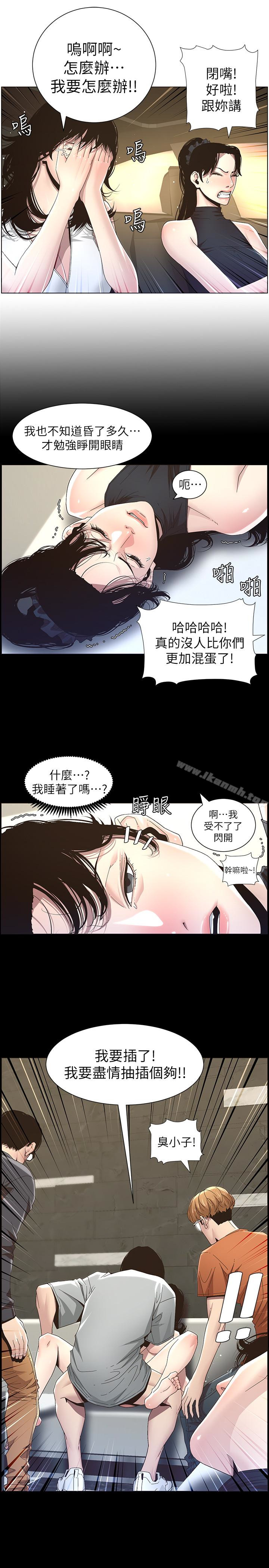 姊妹与继父第32话-初体验的真相