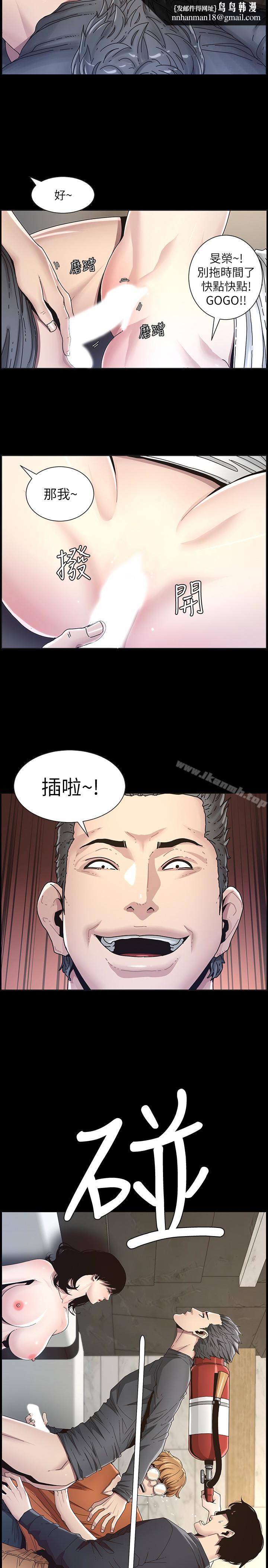 姊妹与继父第32话-初体验的真相