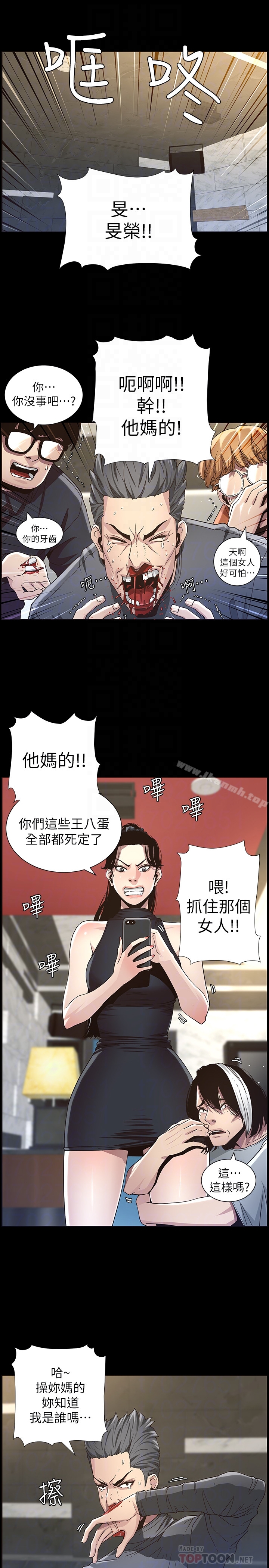 姊妹与继父第32话-初体验的真相