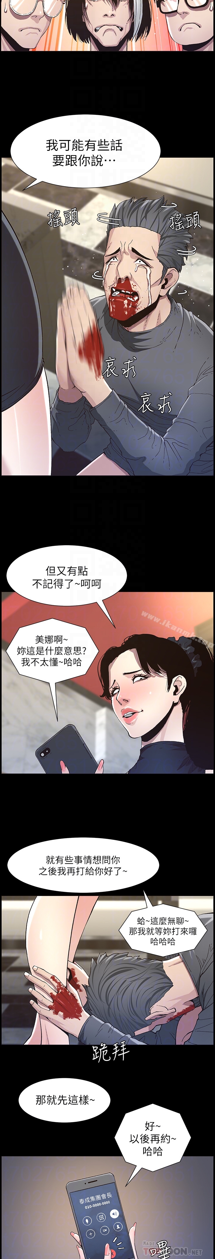 姊妹与继父第32话-初体验的真相
