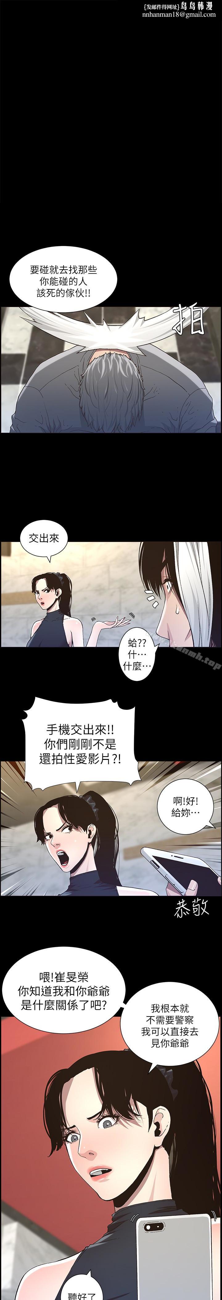 姊妹与继父第33话-慾火焚身的妍希