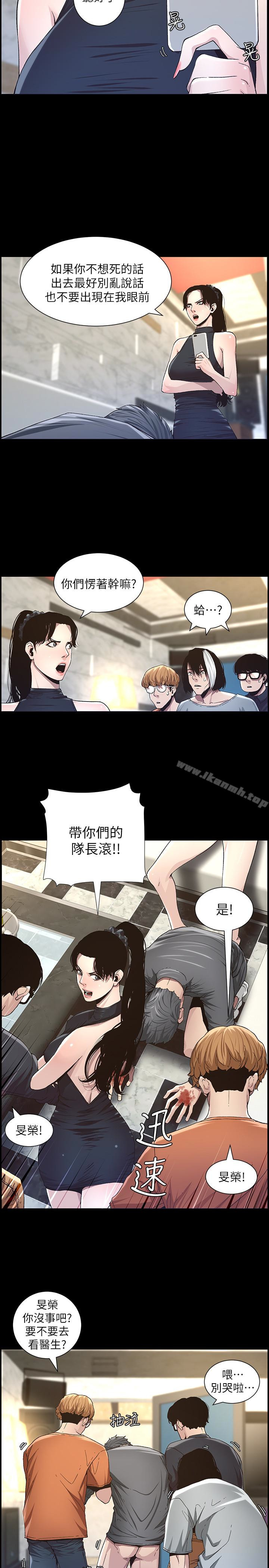 姊妹与继父第33话-慾火焚身的妍希