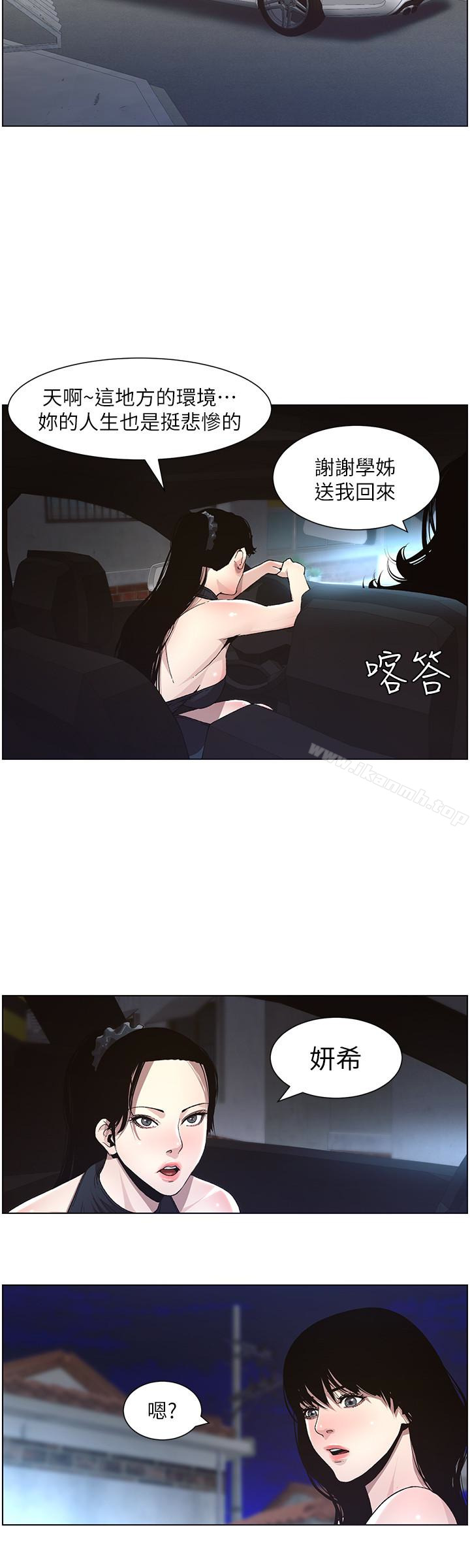 姊妹与继父第33话-慾火焚身的妍希