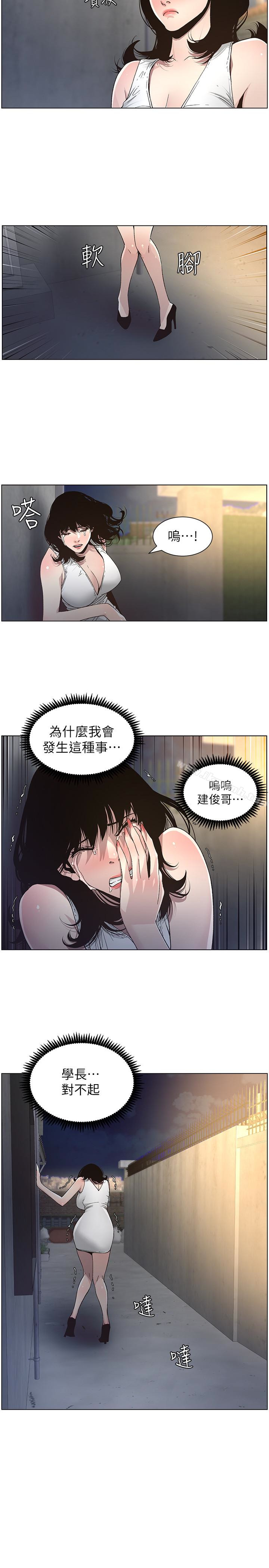 姊妹与继父第33话-慾火焚身的妍希
