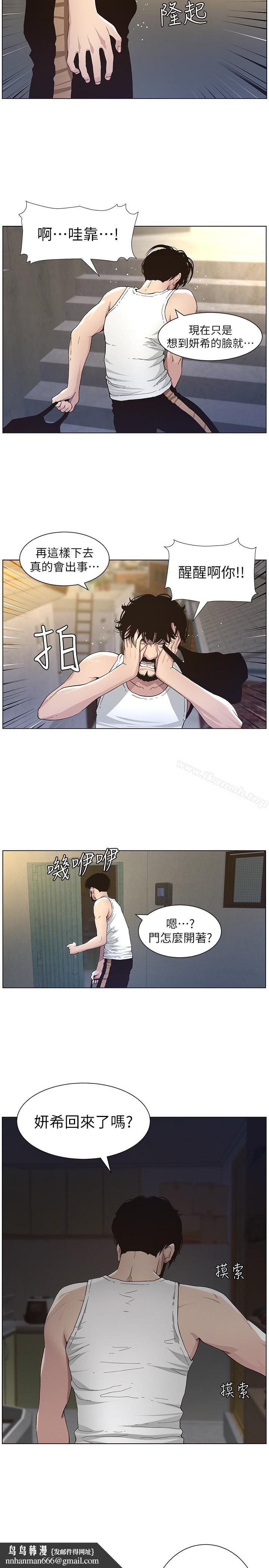 姊妹与继父第33话-慾火焚身的妍希