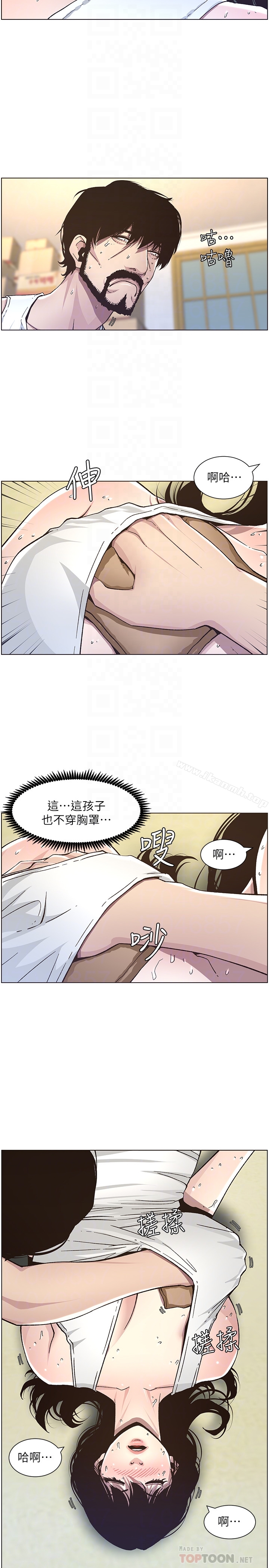 姊妹与继父第33话-慾火焚身的妍希